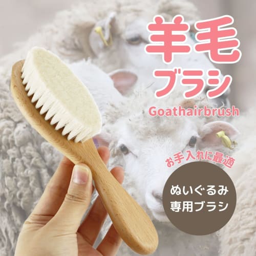 EU SOU Plush Toy Brush, Care for Dolls and Clothes, Plush Toy Cleaner, Stain Remover (Large)