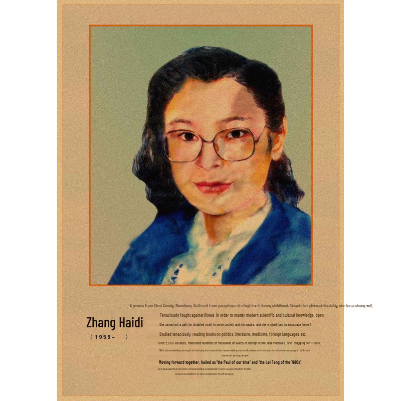 Zhang Haidi Inspirational Retro Kraft Paper Wall Art Poster Yellow Kraft Paper (No Glue) 30X42 cm