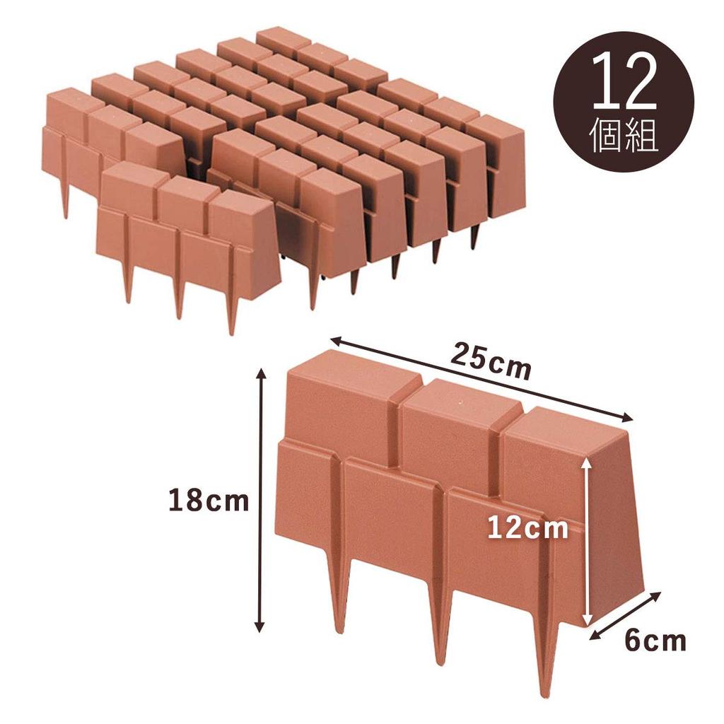 Shimomura Kihan Garden Edge, Brick-Style [Made in Japan] Resin Wood-Grain Pattern Gardening and Flower Bed Lightweight Brown 12-Piece Set 35357