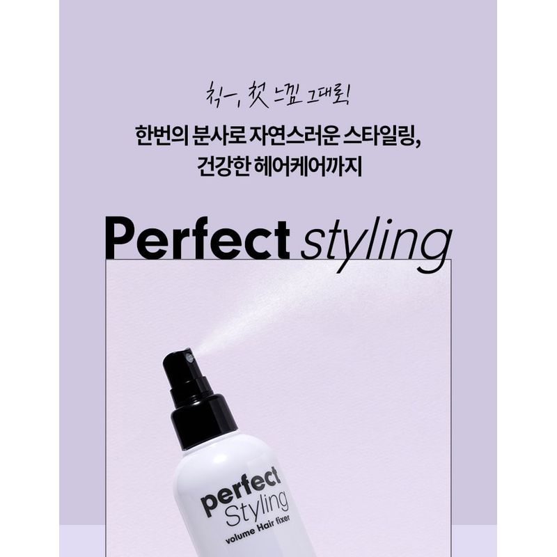 MERZY - Perfect Styling Volume Hair Fixer