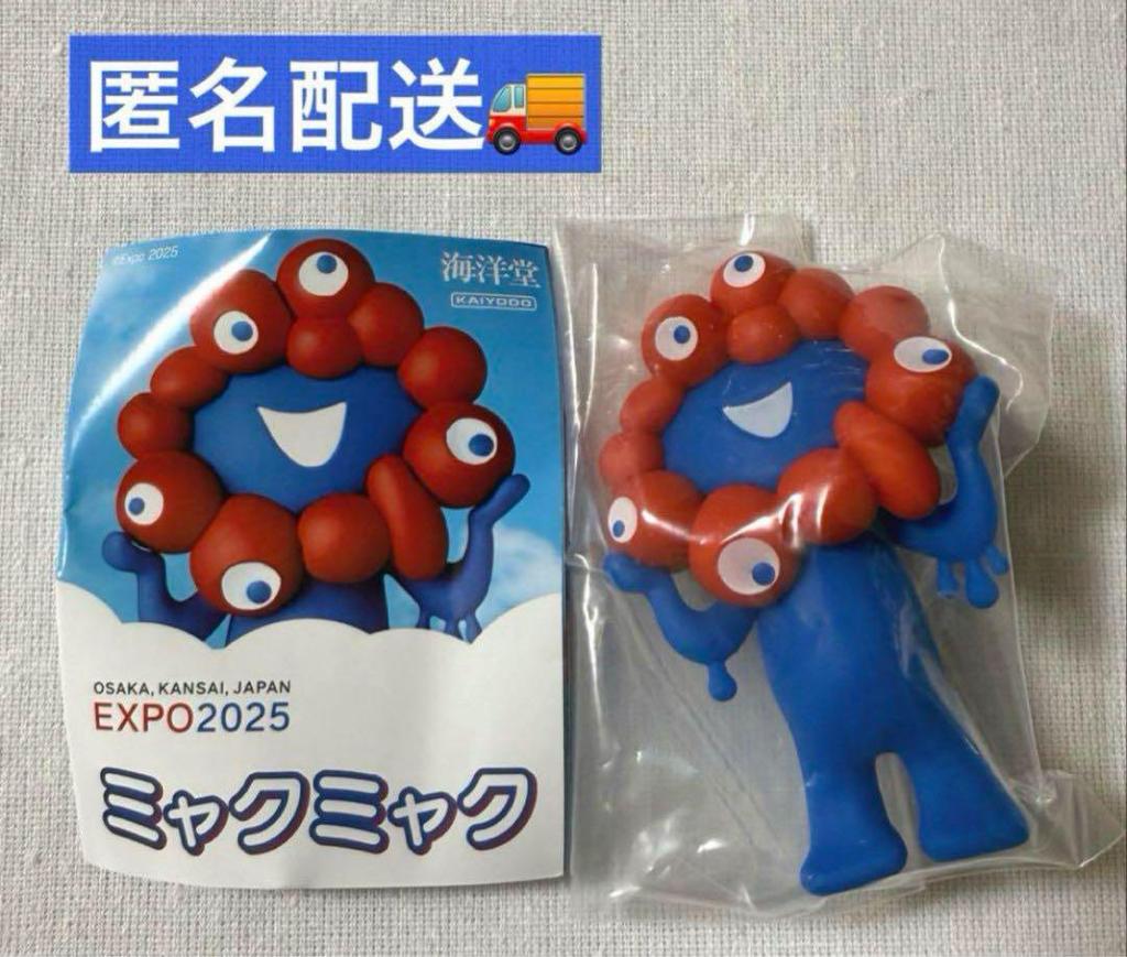 [USED] Myakumyaku Kaiyodo Gachagacha Standing Figure Normal Color