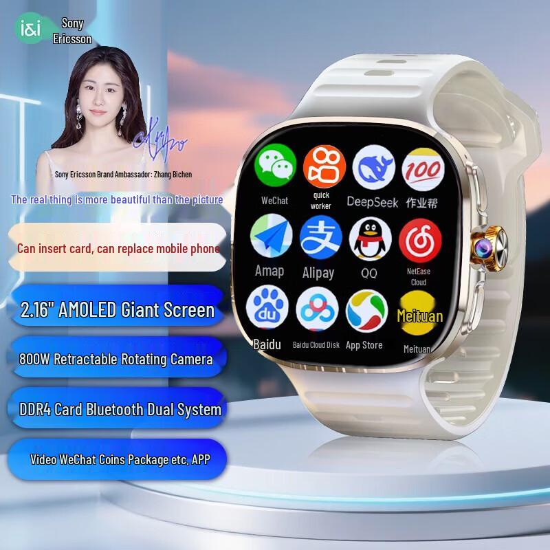 Soaiy H88 Smart Device (CN version)