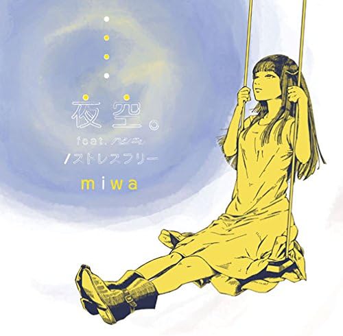 

CD Yozora feat.Haji Stress free Japan ObiJapanese PopRock Used