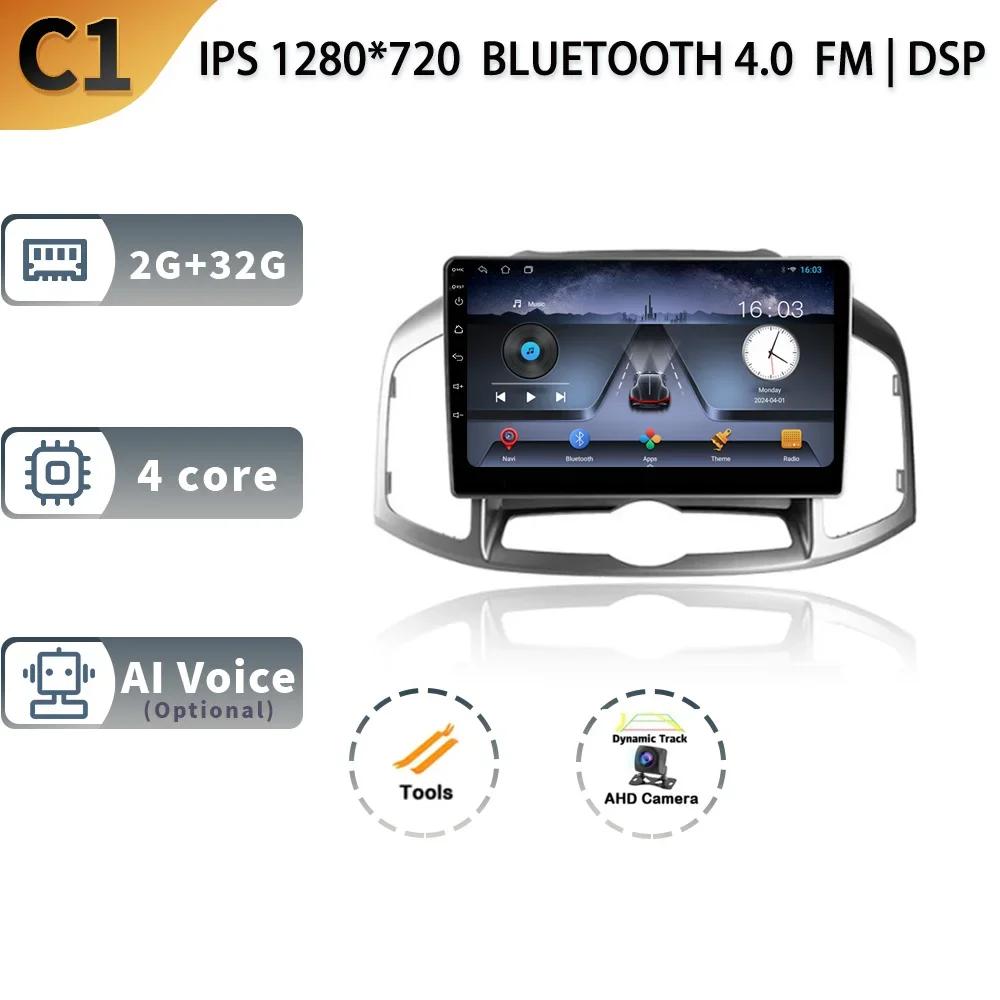 Android 13 For Chevrolet Captiva 1 2011-2016 Car Radio Multimedia Navigation Stereo 4G GPS Auto Radio Carplay 2 Din Screen