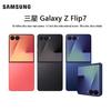 Samsung Galaxy Z Flip7 Foldable Smartphone (CN Version)