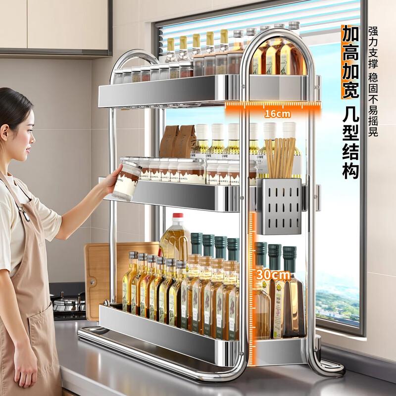 Jiabangshou Stainless Steel Kitchen Spice Rack