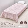 Nishikawa Wedgwood Quilted Blanket, Single, Washable, Wild Strawberry, Soft and Smooth, Pink, FE05803600
