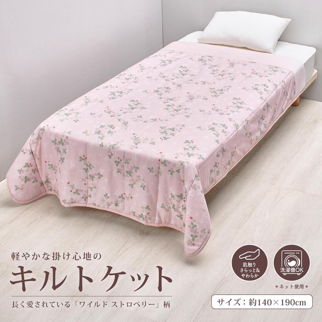 Nishikawa Wedgwood Quilted Blanket, Single, Washable, Wild Strawberry, Soft and Smooth, Pink, FE05803600