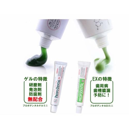 Propolis Toothpaste Trial Mini Set (2 Propodental EX Minis, 2 Propodental Gel Minis, 2 Toothbrushes) for Periodontal Disease, Antiseptic-Free, Travel-