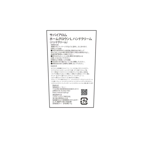 Sabai Arom Hand Cream, Lemongrass Scent