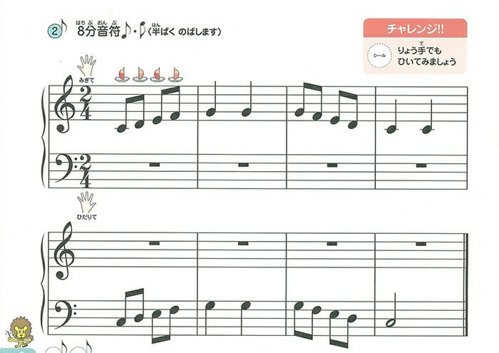 Easy to Play First Piano Doremiland for Toddlers (Three)
