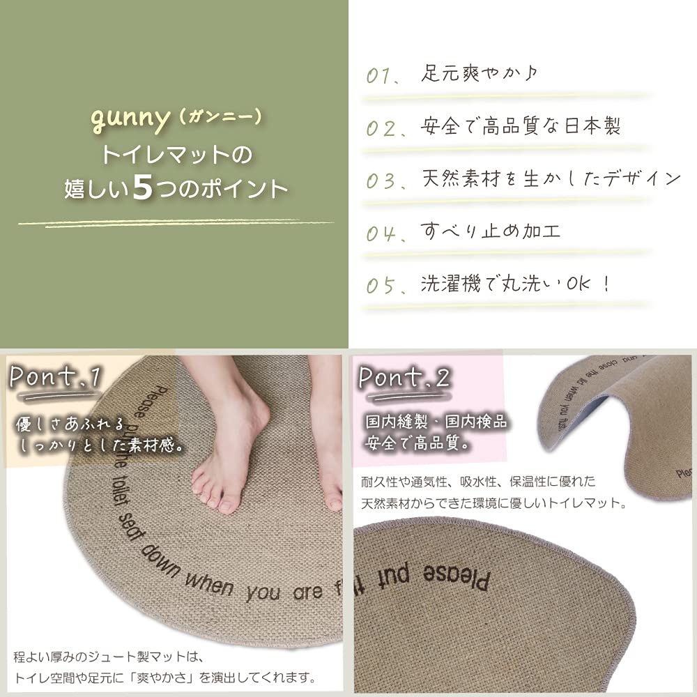 Covoraș de Toaletă Lavabil San-Luna, 60cm x 56cm, Cânepă [sac], Fabricat în Japonia, Antiderapant, Iută, Fibră Naturală, Material Natural, Margine Joasă, Brodat,