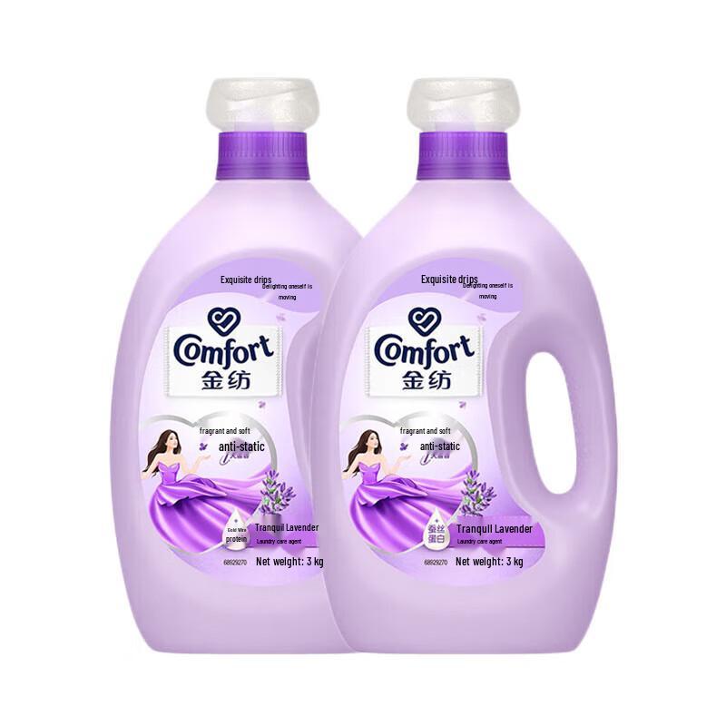 Jinfang Fabric Softener Set