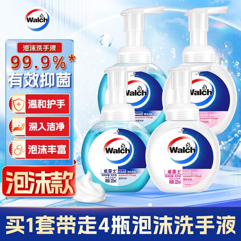 Walch Foaming Antibacterial Hand Soap