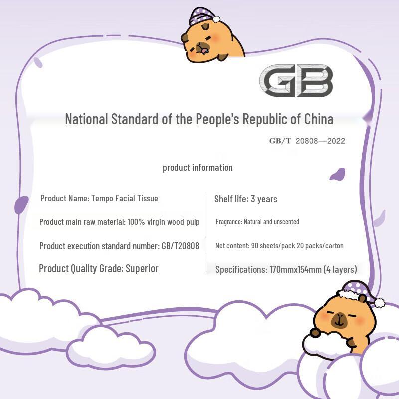 Qingfeng Capybara 4-Ply Facial Tissues