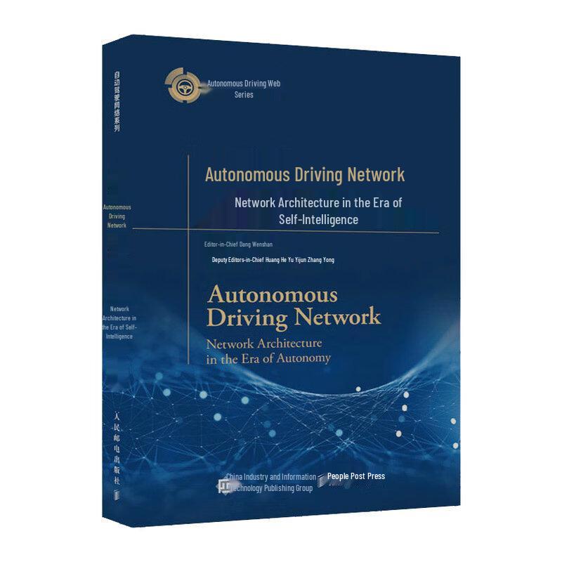 Autonomous Driving Network: DeepSeek AI Tutorial