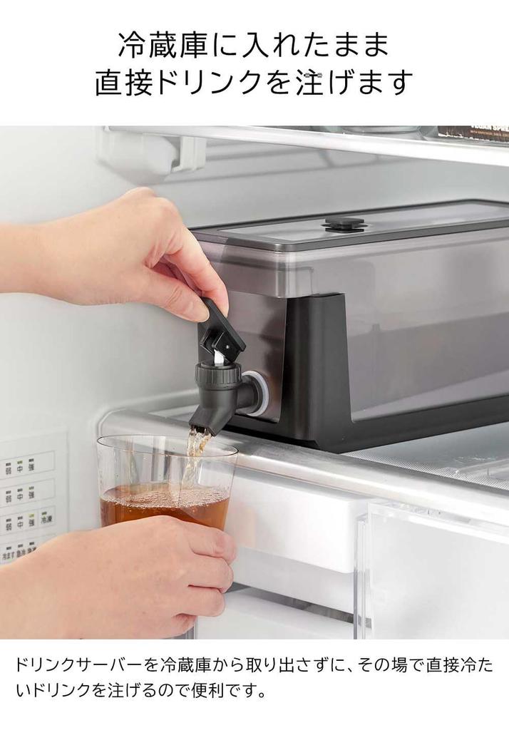 Yamazaki Refrigerator Drink Dispenser with Black of Tower 11447 x 2 1.8L Stand, [Set 2]