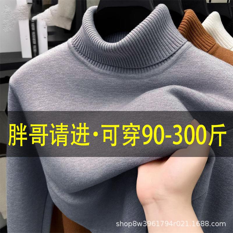 Men's Plus Size High Neck Velvet-Lined Winter Wool Base Layer Sweater