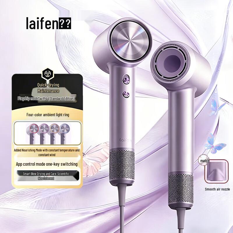 Laifen Swift 4 High-Speed Hair Dryer