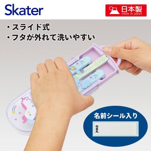 Skater Kids' Bento Trio Set, Chopsticks, Spoon, and Fork, Kids' Cutlery, Antibacterial, Easy-Open Slide-Open Design, Made In Japan, Little Unicorn Des