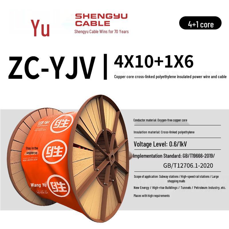 Shengyu ZC-YJV Flame Retardant Pure Copper Multi-Core Charging Cable, 4 or 5 cores, 4-10 Sq.mm