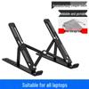 Aluminum Alloy Laptop Riser & Cooler - Portable Notebook Stand