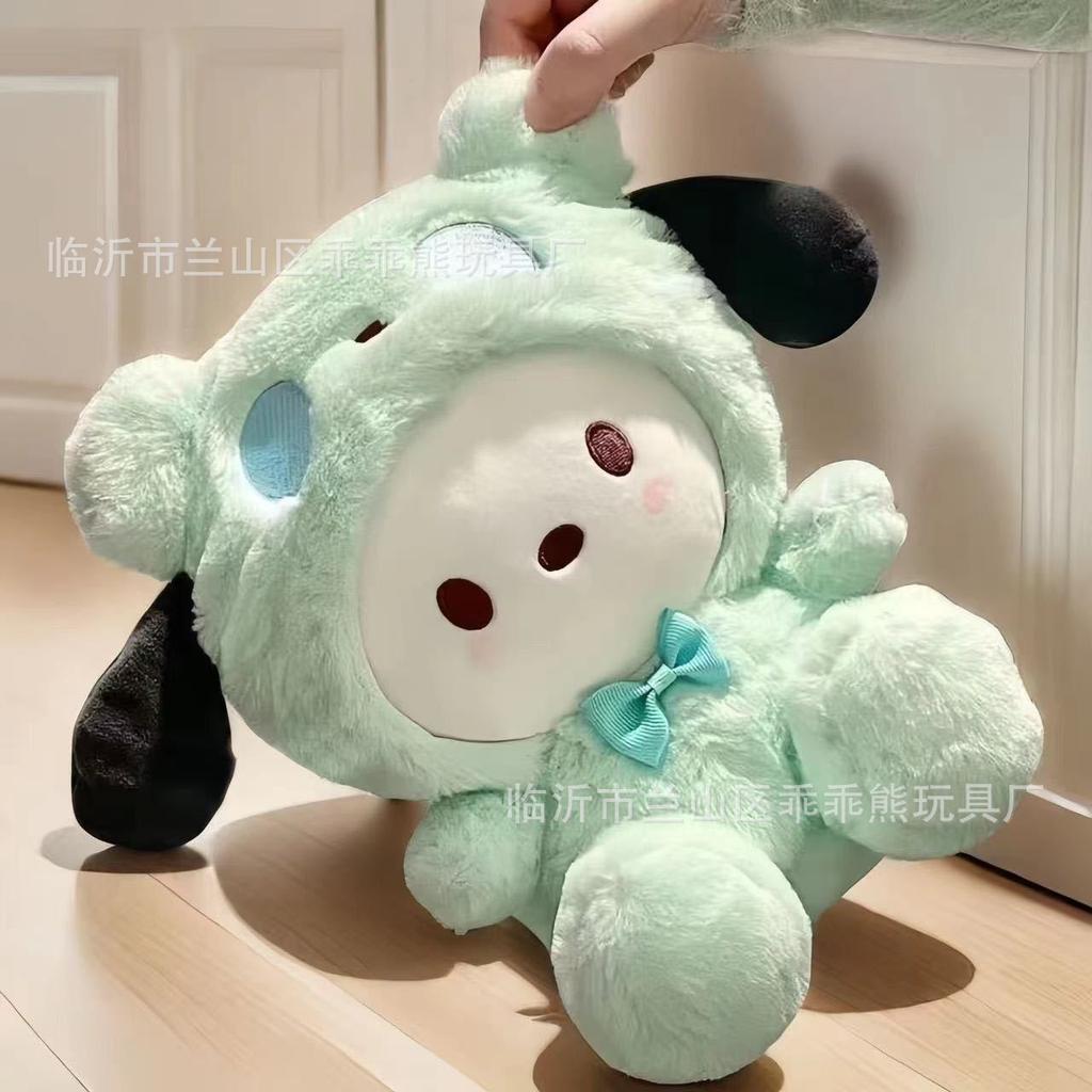 Plush Toy Cute Flow Eight-Inch Doll Machine Doll Wedding Throwing Little Doll