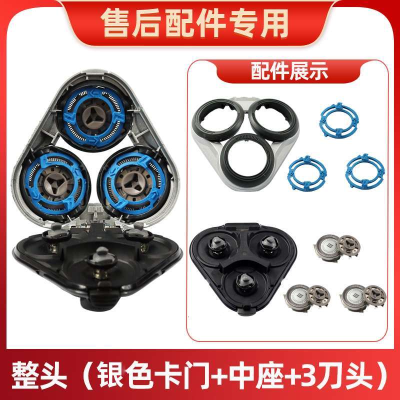Suitable for Philips S5000 Electric Shaver Cutter Head S5080 5351 5082 Carmen Cutter Net Whole Head Accessories