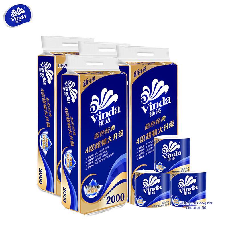 Vinda Blue Classic 4-Ply Toilet Paper