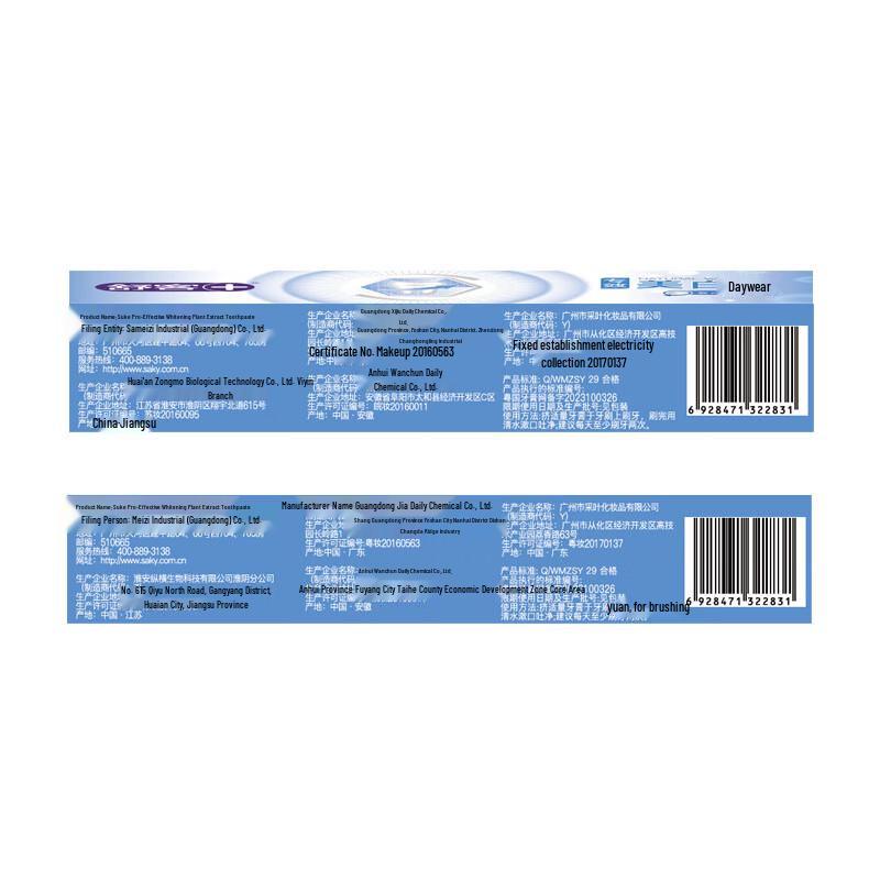 Shuke Specialized Whitening Herbal Toothpaste