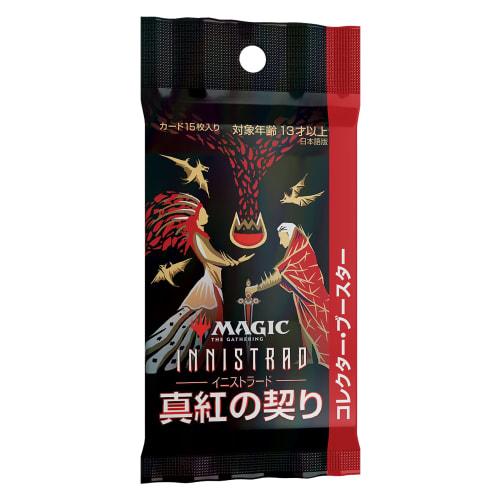 Magic: The Gathering Innistrad: Crimson Vow Collector Booster Japanese Edition MTG Trading Card Wizards of the Coast C90651400