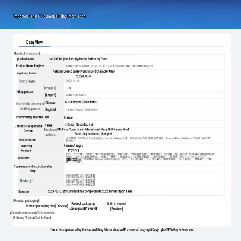 Lancome Tonique Confort Hydrating Toner 125ml (Pink Toner)