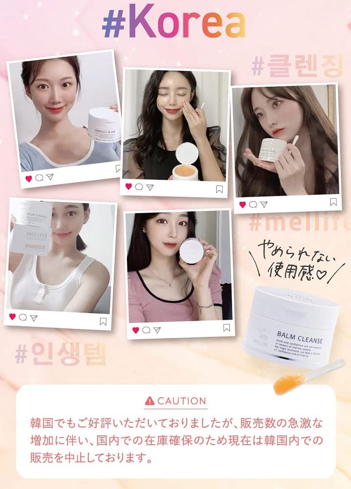 MELLIFE BALM CLEANSE 90g Astaxanthin Rice Bran Creamy Balm Suitable for Eyelash Extensions No Need for Double Cleansing [Official] + Orange-colored
