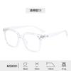 New Trend Classic Retro Men's Eyeglass frame Casual Business Ultra light TR90 Optical Anti blue light Women's Reading Glasses