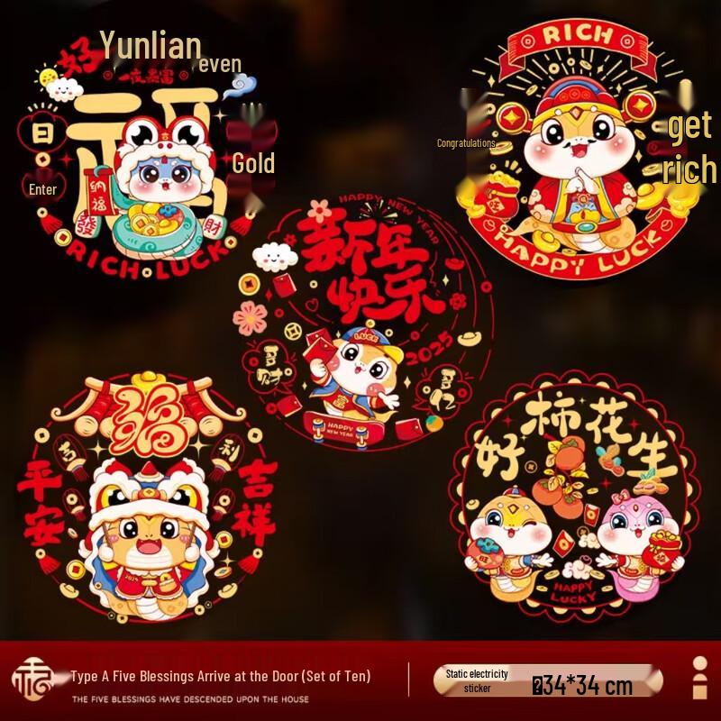 Chinese New Year Electrostatic Window Stickers