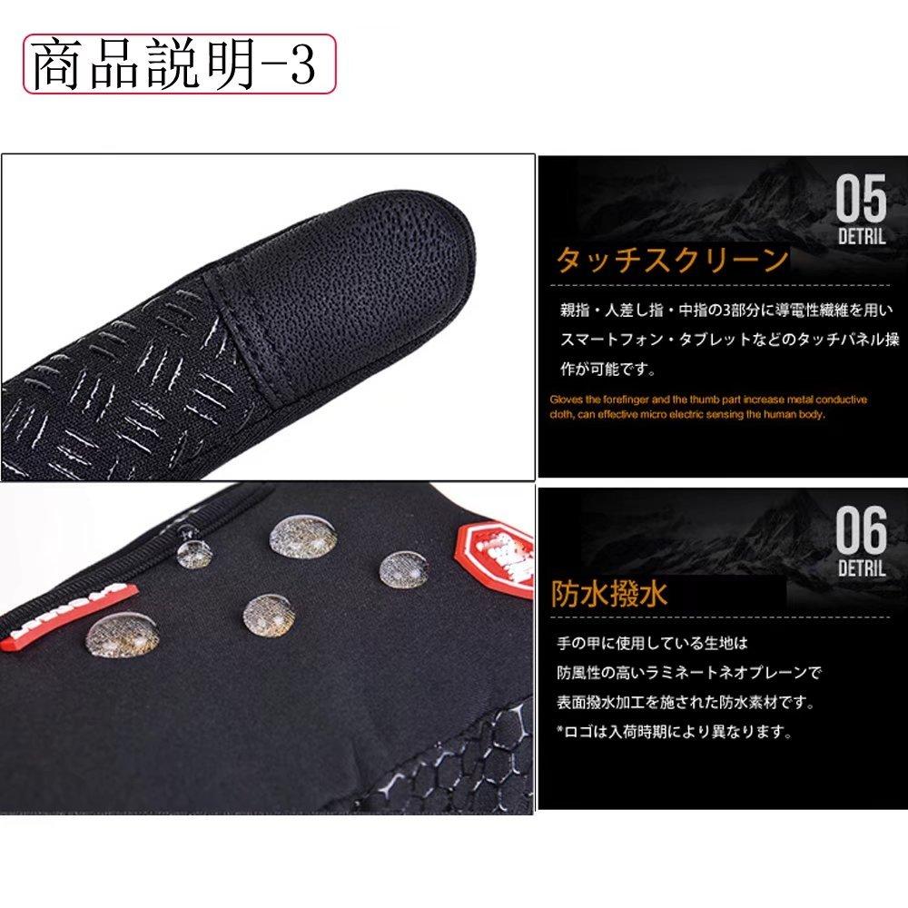 HelloGO Outdoor Gloves for and and with Smartphone Touchscreen and Water Size L Mountaineering, Cycling, Trekking, Motorcycles, Walking, Warm,