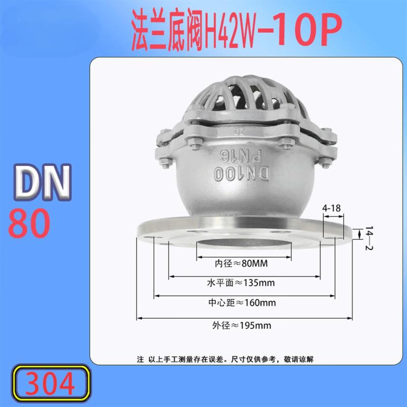 Rongyu PN10 304 Stainless Steel Flanged Foot Valve