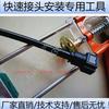 Quick Connect Installation Fixture Tool for Automotive Fuel Pipe Joints