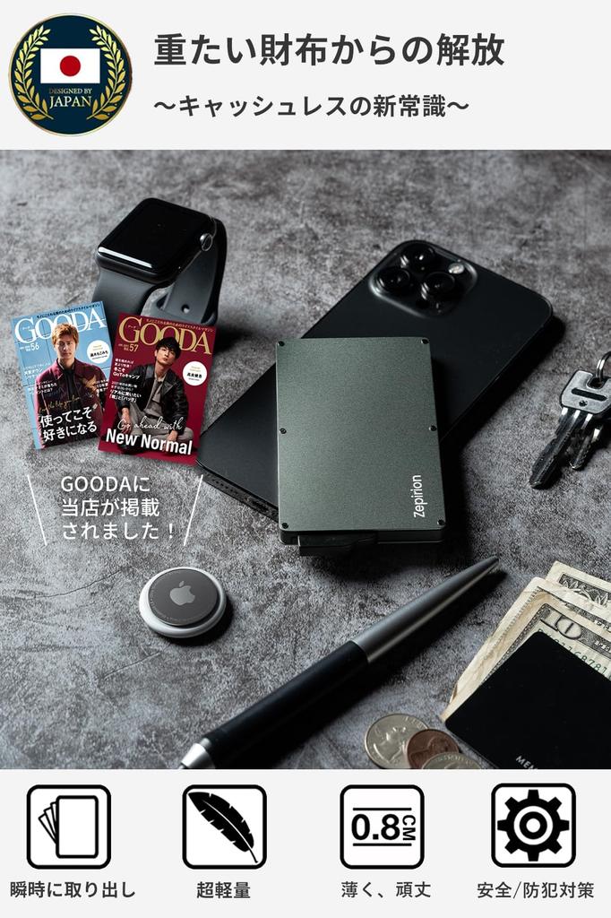 Zepirion Slim Sliding Credit Card Case with Money Silver Anti-Skimming, Anti-Magnetic, Clip, Aluminum,