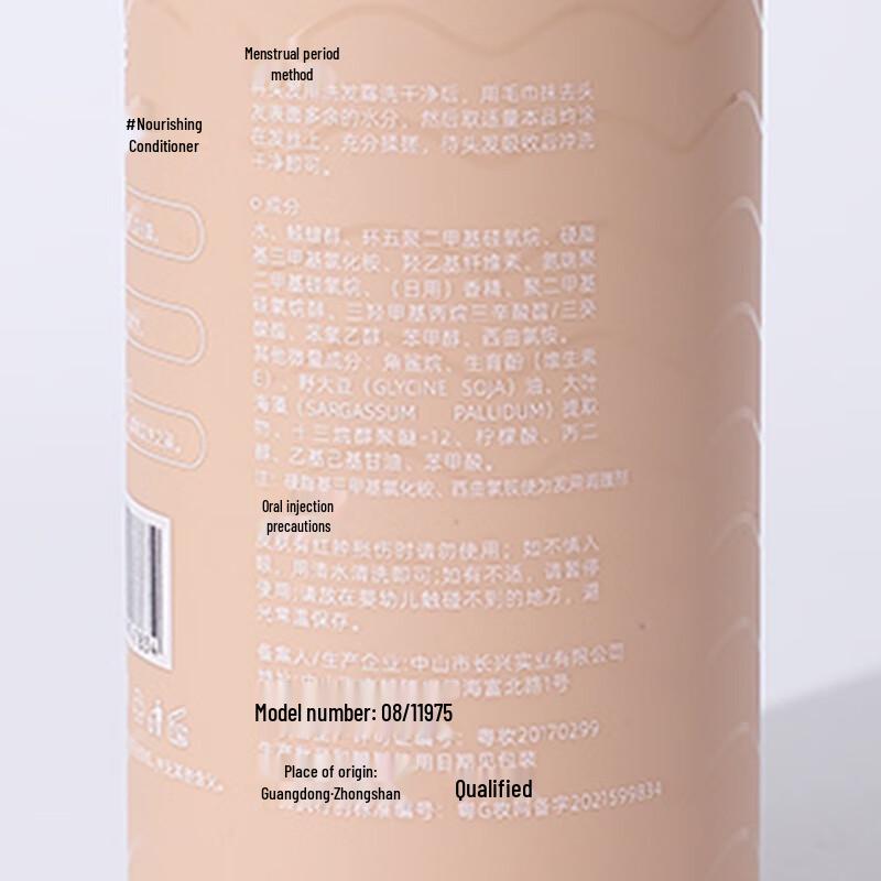 Bo Tai Seaweed Vitamin E Hair Conditioner