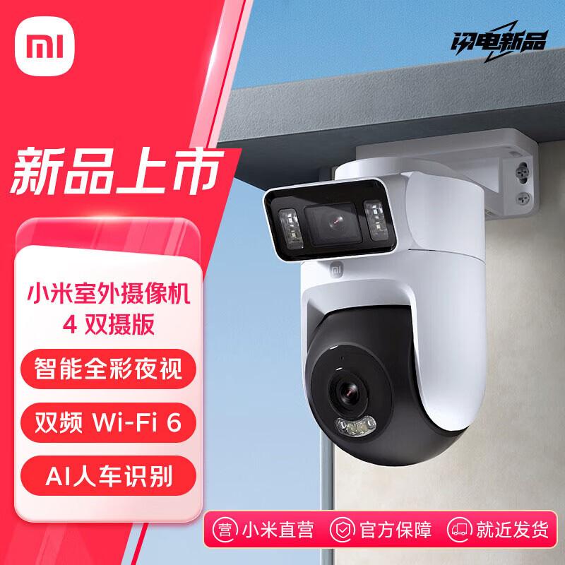 

Xiaomi Розумна вулична камера з двома об єктивами 4 (версія CN)