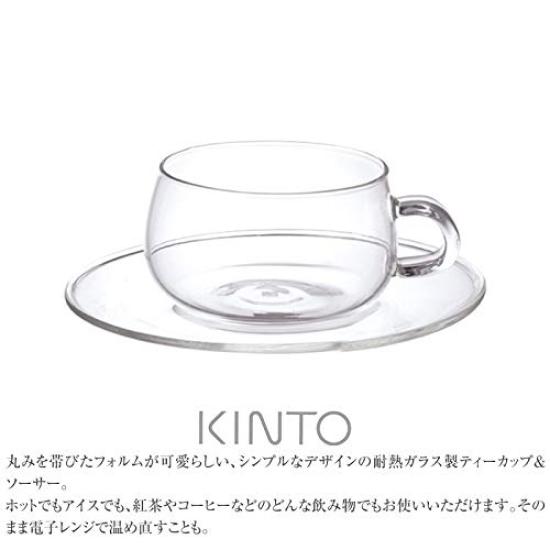 KINTO UNITEA Cup 8330 & Saucer, 230ml, Heat-Resistant Glass, Gift, Present,