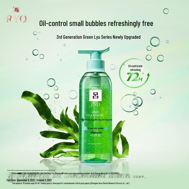 Ryo Upgraded Green Soothing Oil Control Shampoo