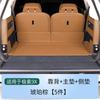 Fit For ZEEKR 9X 2025 Car Specialized Full Enclosure Trunk Mat Interior