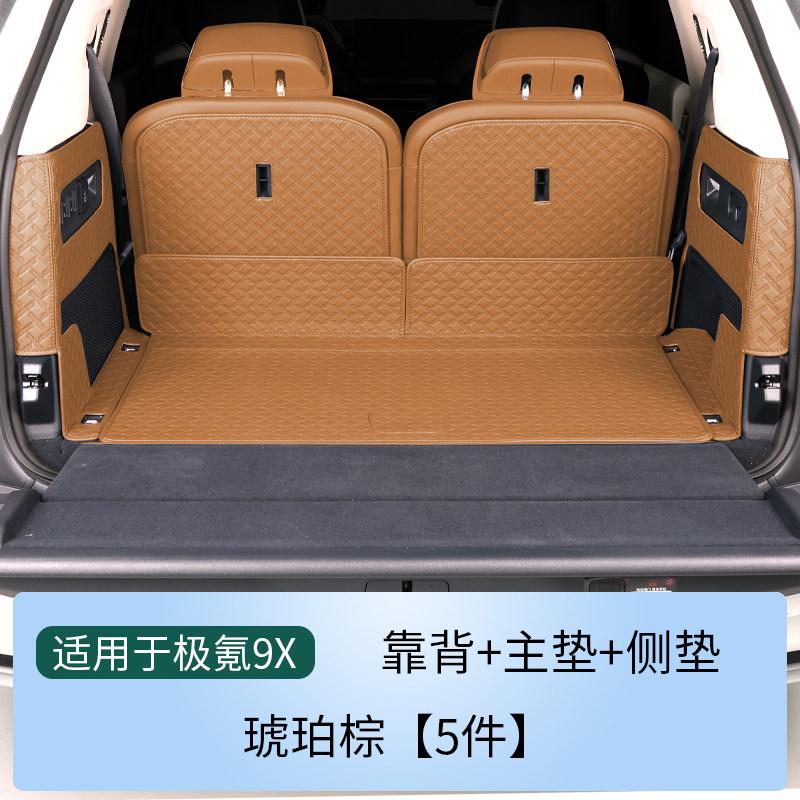 Fit For ZEEKR 9X 2025 Car Specialized Full Enclosure Trunk Mat Interior