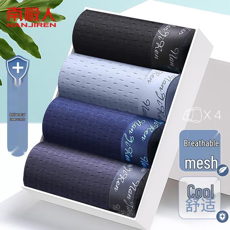 Nanjiren Men's Ice Silk Breathable Boxer Briefs