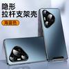 New Product! Invisible Tie Rod Bracket Is Suitable for Huawei Pura11 New 11pro Mobile Phone Case, Simple and Anti-fingerprint.