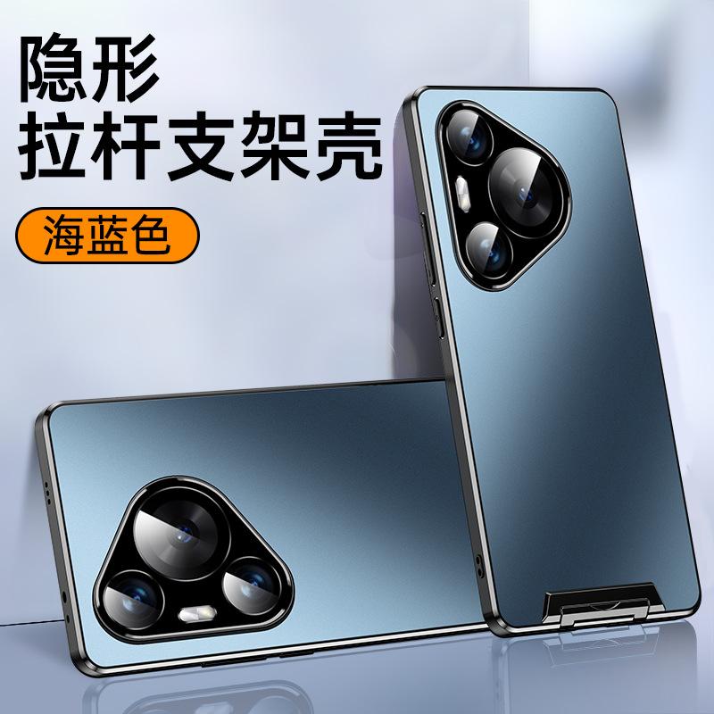 New Product! Invisible Tie Rod Bracket Is Suitable for Huawei Pura11 New 11pro Mobile Phone Case, Simple and Anti-fingerprint.