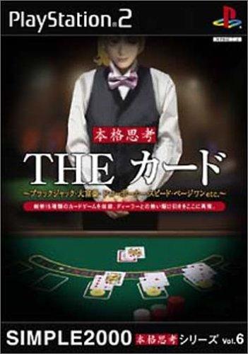 SIMPLE2000 Honkaku Shinsou Series Vol.6 THE CARDS ~Blackjack, Daifugo, Draw Poker, Speed, Page One, etc.~