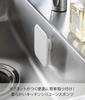 Yamazaki Magnet Kitchen Silicone Sponge W9.5×D9.5×H3cm Tower Dishwasher Safe Floating Storage Dishwashing 1844